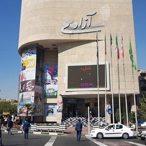 نمای سرامیک سینما آزادی تهران