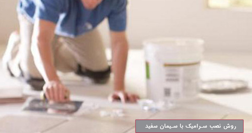 Install ceramic floor with white cement2