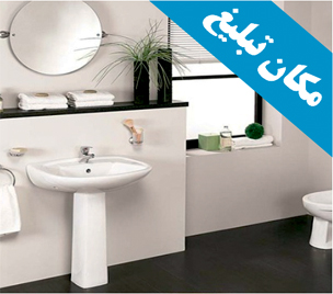 چینی بهداشتی