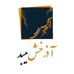 کانال تلگرام بازرگانی کاشی آذرخش