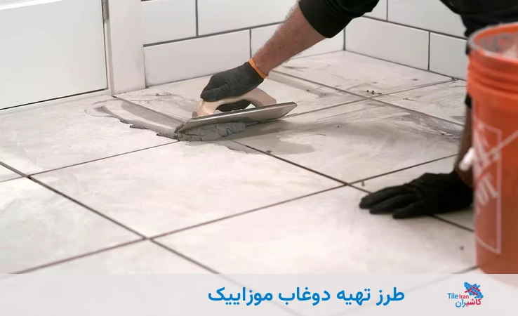 طرز تهیه دوغاب موزاییک