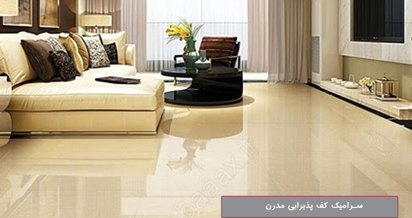سرامیک کف پذیرایی مدرن