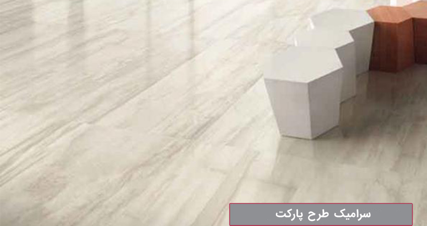 ceramic-parquet-design-price.jpg