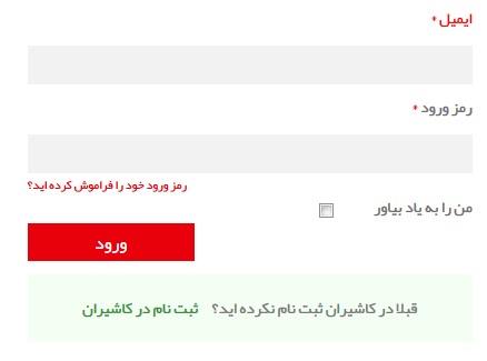 ورود به پنل کاربری کاشیران