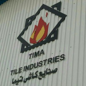 کانال تلگرام کاشی TIMA