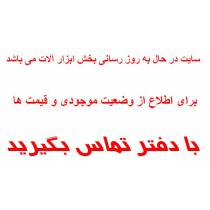 abzar_alat