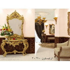 آرتیسون