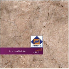 سرامیک بونو شکلاتی - شرکت کاشی ارس ARAS TILE