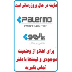 سرامیک - در حال بروز رسانی - سرامیک پالرمو