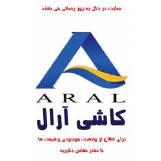 kashi_aral