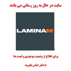 در حال بروز رسانی محصولات سرامیک لمینم Laminam