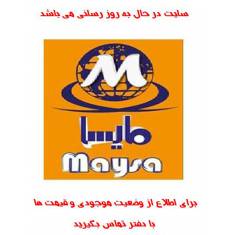 maysa_1196032849