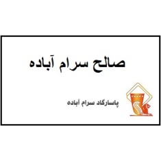 saleh