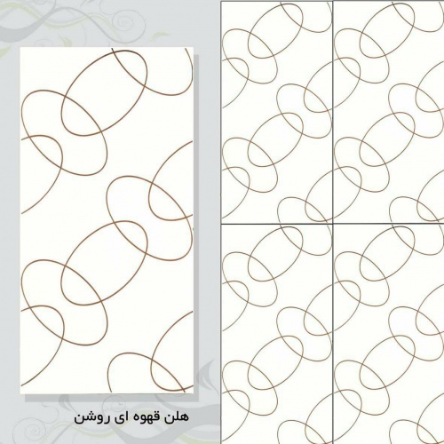 کاشی هلن قهوه ای روشن- شرکت کاشی نیلوفر NILOFAR TILE