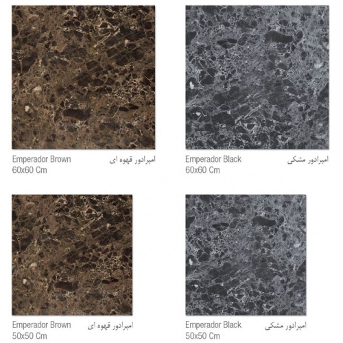 امپرادور مشکی - 5050 - شرکت کاشی گلدیس GOLDIS TILE