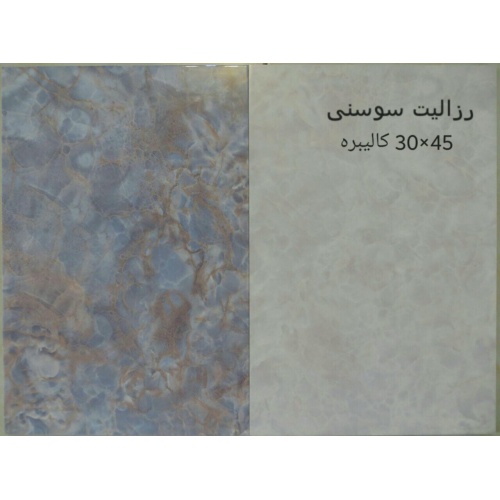 کاشی رزالیت سوسنی - شرکت کاشی زرین خراسان  ZARRIN tile