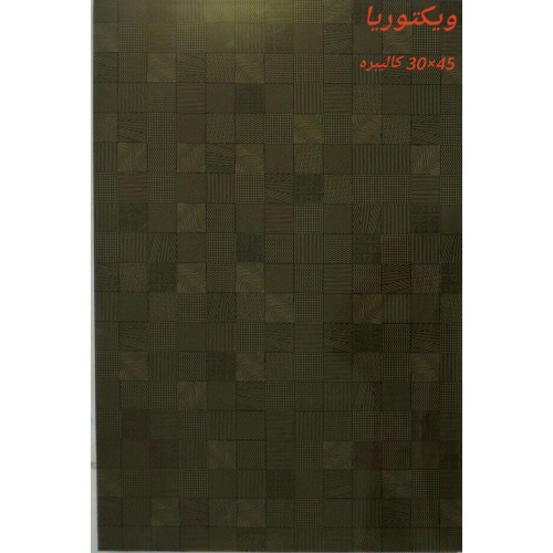 کاشی ویکتوریا - شرکت کاشی زرین خراسان  ZARRIN tile