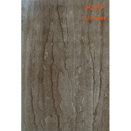 کاشی تراورتن - شرکت کاشی زرین خراسان  ZARRIN tile
