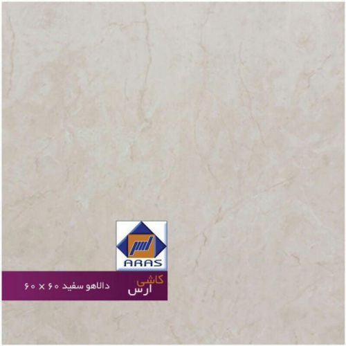 دالاهو سفید - شرکت کاشی ارس ARAS TILE