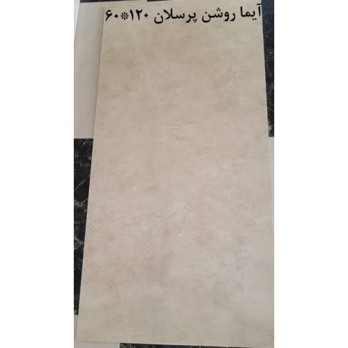 آیما Aima - سرامیک آیما قهوه ای روشن براق 60x120 - صالح سرام آباده
