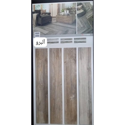 آلبرو Albero - سرامیک آلبرو 120*20 مدل کار شده - کاشی آرمس