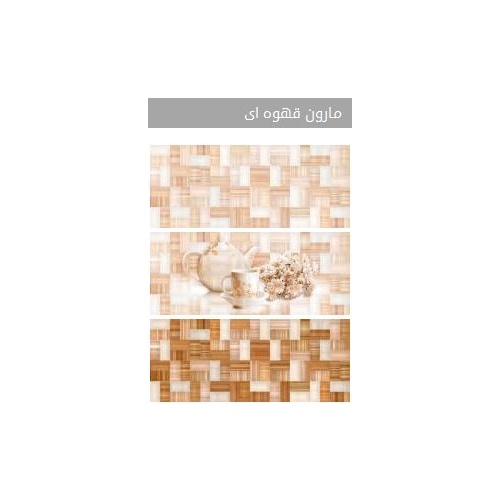 تک گل مارون قهوه ای - شرکت کاشی سورنا Sorena Tile