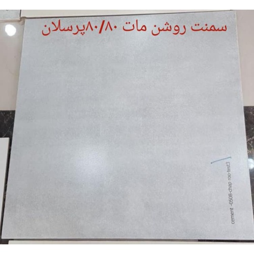 سمنت Cement- سرامیک سمنت روشن مات 80x80 - سرامیک صالح سرام آباده