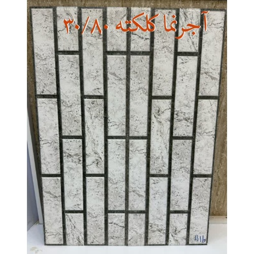 سرامیک آجرنما کلکته رستیک 30X80 - کاشی صدیق سرام آباده SEDIGH CERAM