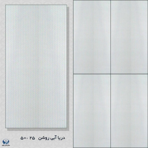 کاشی دریا آبی روشن - شرکت کاشی نیلوفر NILOFAR TILE