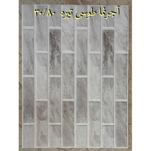 سرامیک آجرنما طوسی تیره رستیک 30X80 - کاشی صدیق سرام آباده SEDIGH CERAM