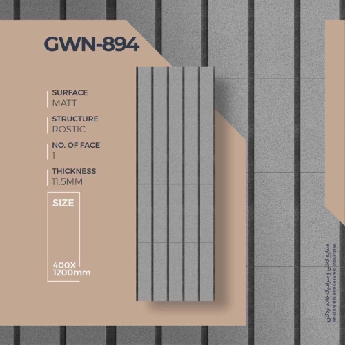 GWN-894 - سرامیک آجرنما GWN-894 طوسی مات 40x120 - خاتم اردکان