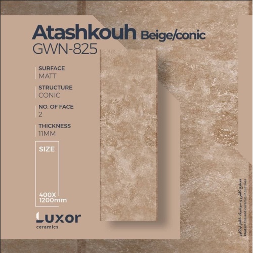 Atashkouh GWN-825 - سرامیک آتشکوه بژ مات 40x120 - خاتم اردکان