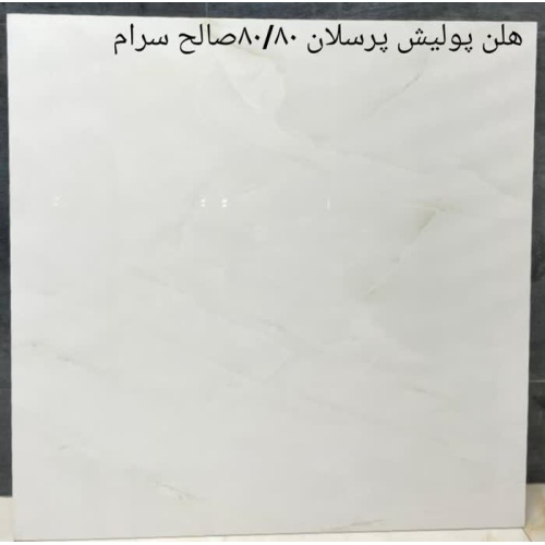 هلن Helen - سرامیک هلن پولیش 80x80 - صالح سرام آباده