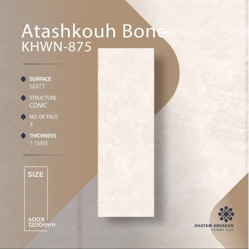 Atashkouh KHWN-875 - سرامیک آتشکوه استخوانی مات 40x120 - خاتم اردکان