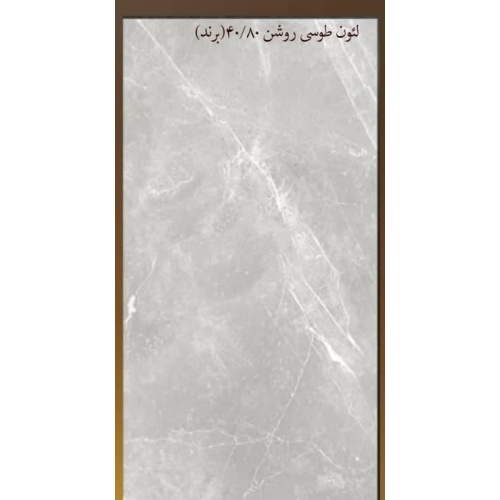 لئون Leon - سرامیک لئون طوسی روشن 40x80 - کاشی صدیق سرام آباده SEDIGH CERAM
