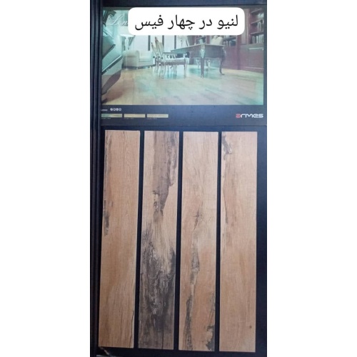 لنیو Leniyo - سرامیک لنیو پرسلان قهوه ای مدل کار شده - کاشی آرمس