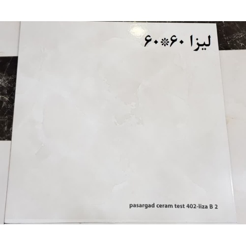 لیزا Liza - سرامیک لیزا طوسی براق 60x60 - سرامیک صالح سرام آباده