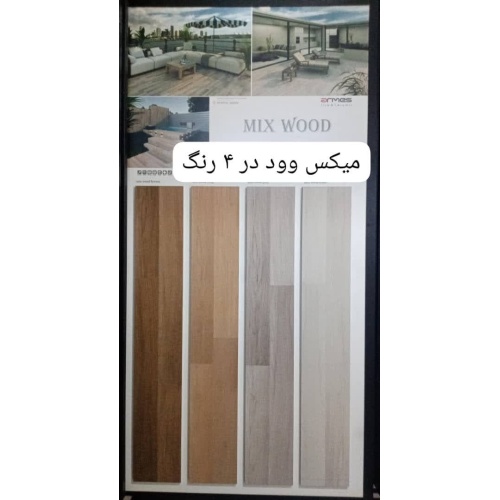 میکس وود Mix Wood - سرامیک میکس وود کرم 20x120 - کاشی آرمس