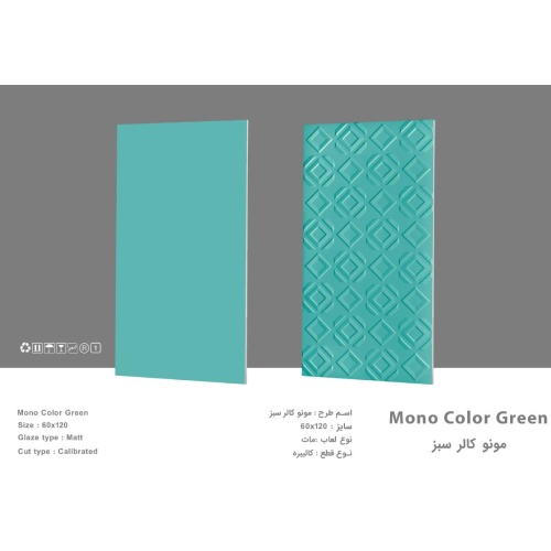 mono_green2