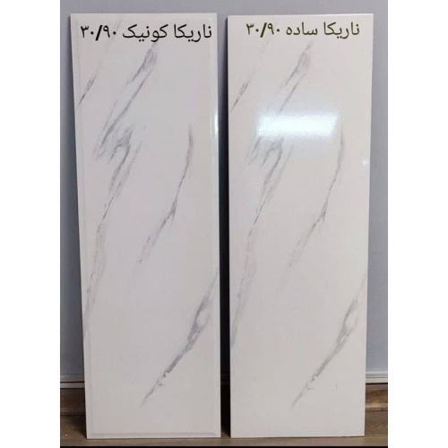 ناریکا Narika - سرامیک ناریکا کونیک 30X90 - کاشی پاسارگاد آباده