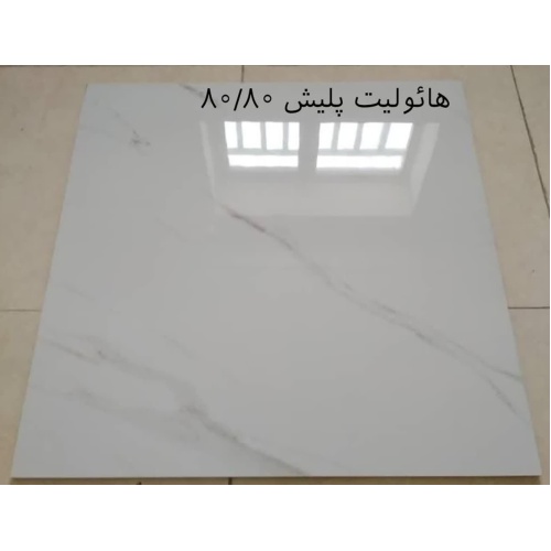 هائولیت Hawlite - سرامیک هائولیت پولیش 80x80 - کاشی پاسارگاد آباده