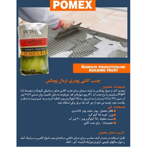 pomex_1
