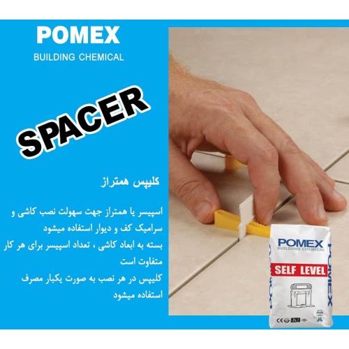 pomex_4
