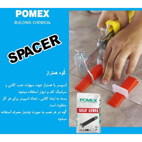 pomex_6