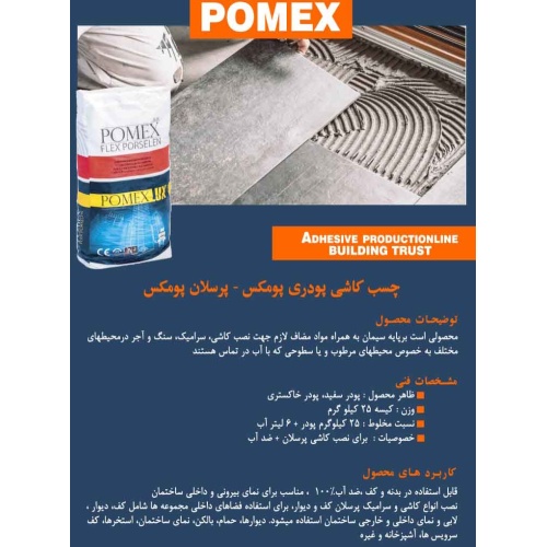 pomex_9