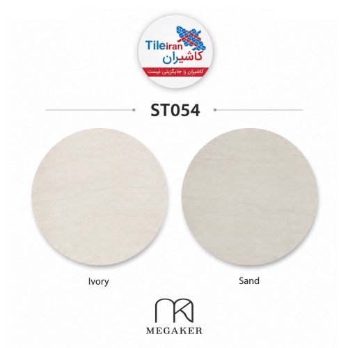 ST-054 - سرامیک اسلب ST054 سند مات 120x200 - سرامیک مگاکر Megaker
