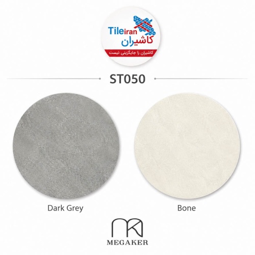 ST-050 - سرامیک اسلب ST050 استخوانی 120x280 3D Fit Matt - مگاکر Megaker
