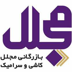 کانال تلگرام بازرگانی کاشی و سرامیک مجلل