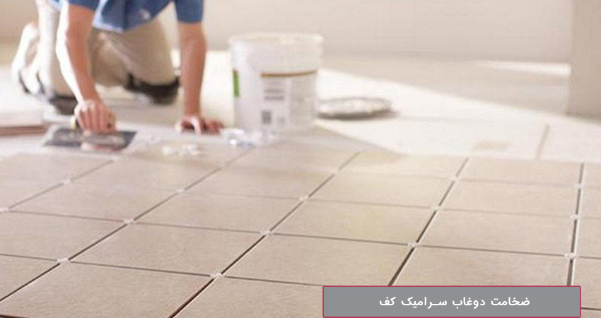 ضخامت دوغاب سرامیک کف