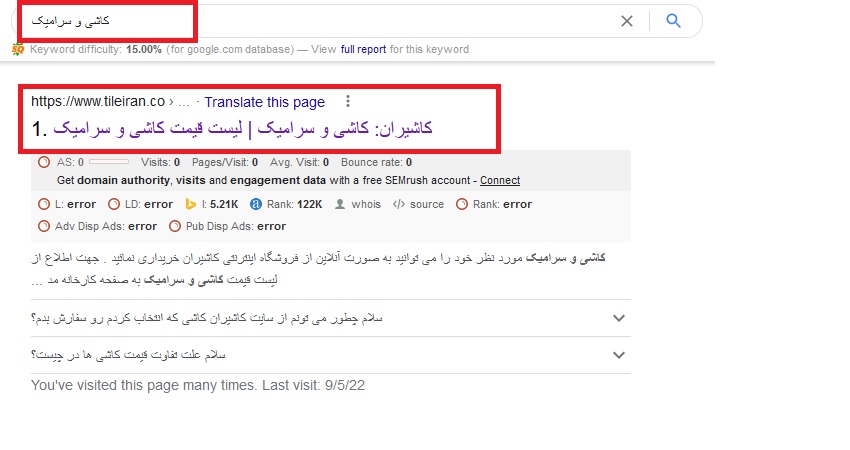 سئو کاشیران
